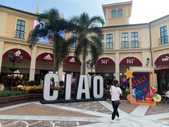 -佛罗伦萨小镇广佛名品奥特莱斯(疏港路店)