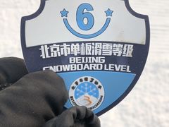 -北京西山滑雪场