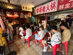 -老龙亭拉面店