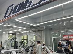 -重塑24小时自助健身(圣乔维斯店)
