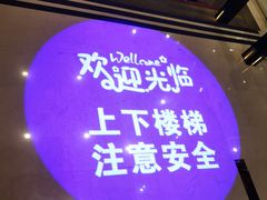-纽斯桑拿会所(天山店)