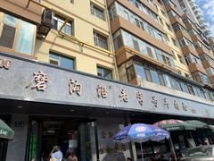 -清真磨沟沿老字号牛肉面(总店)