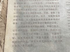 -周口店北京人遗址公园
