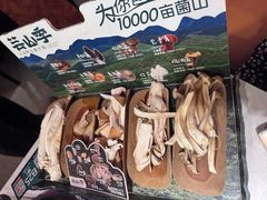 -芸山季·云南野生菌火锅(人民广场来福士店)