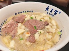 -清真·老兰家(兴善寺西街总店)