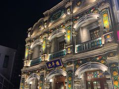 -北平楼·烤鸭·北京菜(牡丹园店)