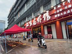 -靓靓蒸虾·头牌蒸虾(南山桂庙店)