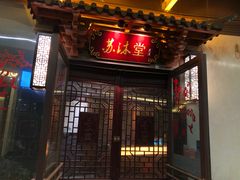 -苏沐堂全息足浴·SPA·按摩(万科美好广场店)