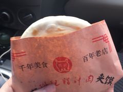 -樊记腊汁肉(竹笆市总店)