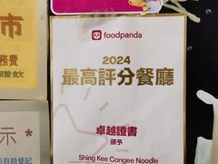 -盛记粥面(佐敦店)