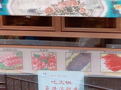 -惠丰涮肉馆(德宝新园店)