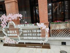 -上海犹太难民纪念馆