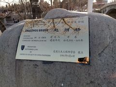 -赵州桥景区