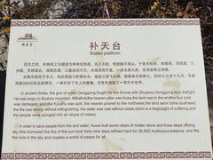 -娲皇宫