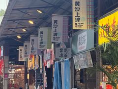 -盛港湾海鲜食府(黄沙店)