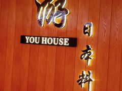 -游You House(西单老佛爷店)