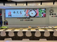 -西火火·川派小火锅(西溪银泰店)