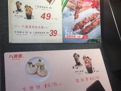 菜单-八婆婆烧仙草(中山路店)