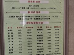 -海兰云天度假区温泉