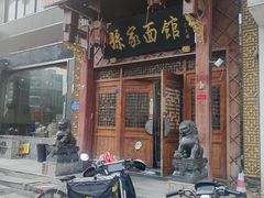 -孙家面馆(淮海第一城店)