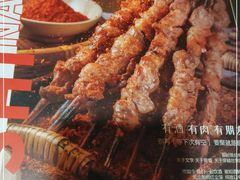 -那时新疆·若羌(经纬汇店)