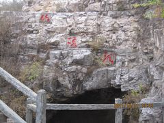 -北京周口店北京人遗址博物馆