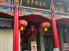 -子午路张记肉夹馍(小寨西路店)