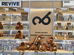 -巧克玩家·城市伴手礼(in88银泰店)