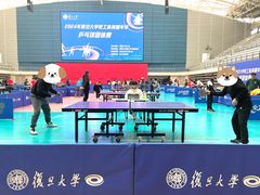 -复旦大学正大集团体育馆