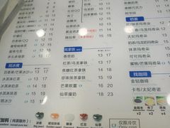 菜单-50岚(天钥桥路店)