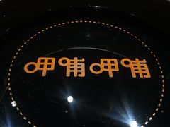 -呷哺呷哺 黄金牧场 (回龙观港龙店)