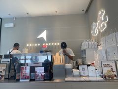 -北芒BEIMO COFFEE(五台山店)