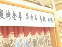 -伊帆食府·青海地方特色美食