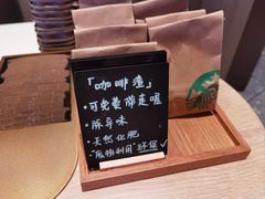 -星巴克臻选(万象前海店)