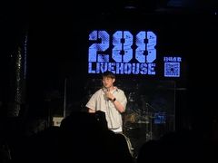 -288 Livehouse 酒吧(思南公馆店)