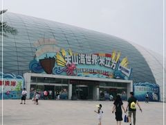 -天山海世界·米立方