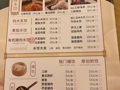 菜单-东方饺子王(新阳路店)