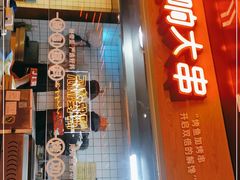 门面-鸣记脆皮烤鱼·海鲜烤鱼(三八广场店)