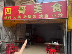 -沙溪兄茶餐厅