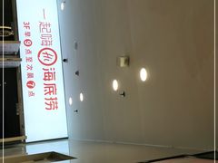 -海底捞火锅(安吉万达店)