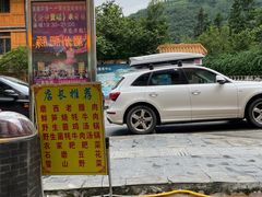 -燕兵眉州肥肠鱼饭店