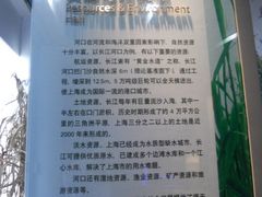 -上海长江河口科技馆