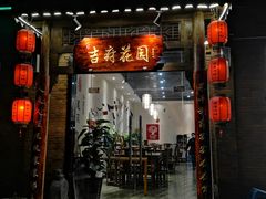 门面-梁溪河畔·吉府花园(南长街南下塘店)