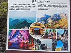 -北京上方山国家森林公园