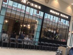 -尚一汤·粤菜海鲜(环球港店)