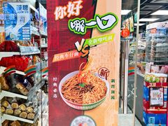 -7-ELEVEn(西门口广场住宅楼店)