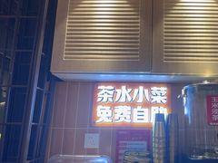 -朴大叔拌饭(上海真如环宇城店)