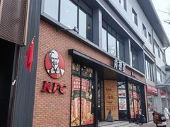 -肯德基(前门店)