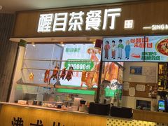 -食代馆(深业上城店)