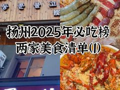 -周姑娘不等味·牛羊肉火锅·螃蟹罗氏虾·烤鱼烤串(高邮店)